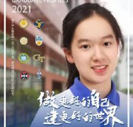 少年志 | 廖培语：从关爱周边人，到关注人类共同命运