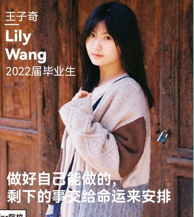 新少年｜佛系少女王子奇：做好自己能做的，剩下的事交给命运来安排