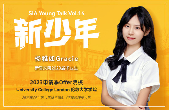新少年 | 杨雅如：星星发光是为了让每个人都找到自己的星星