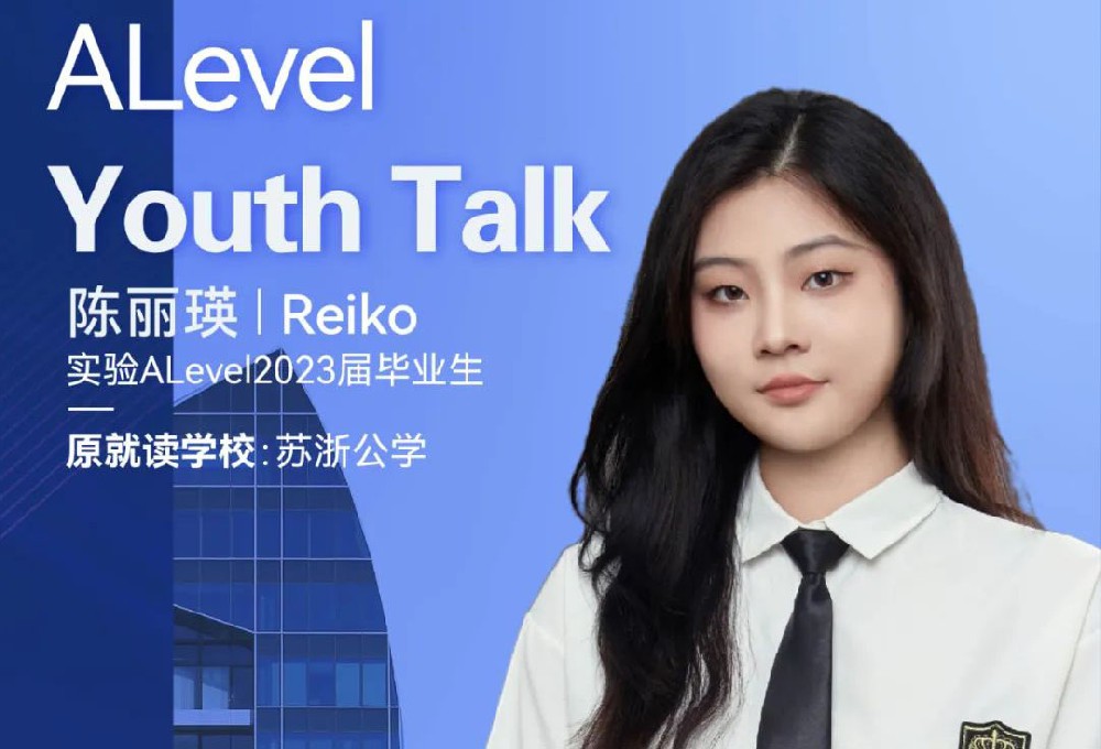 少年志|陈丽瑛Reiko:追风赶月莫停留，平芜尽处是春山