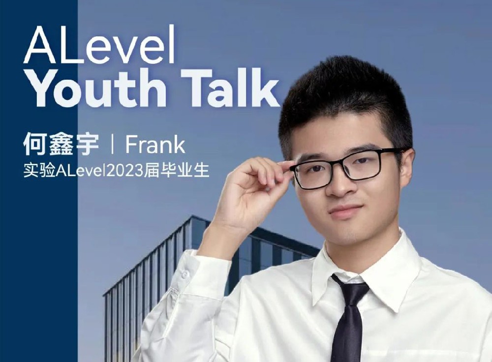 少年志|何鑫宇Frank：在数学世界中探寻成长的密码